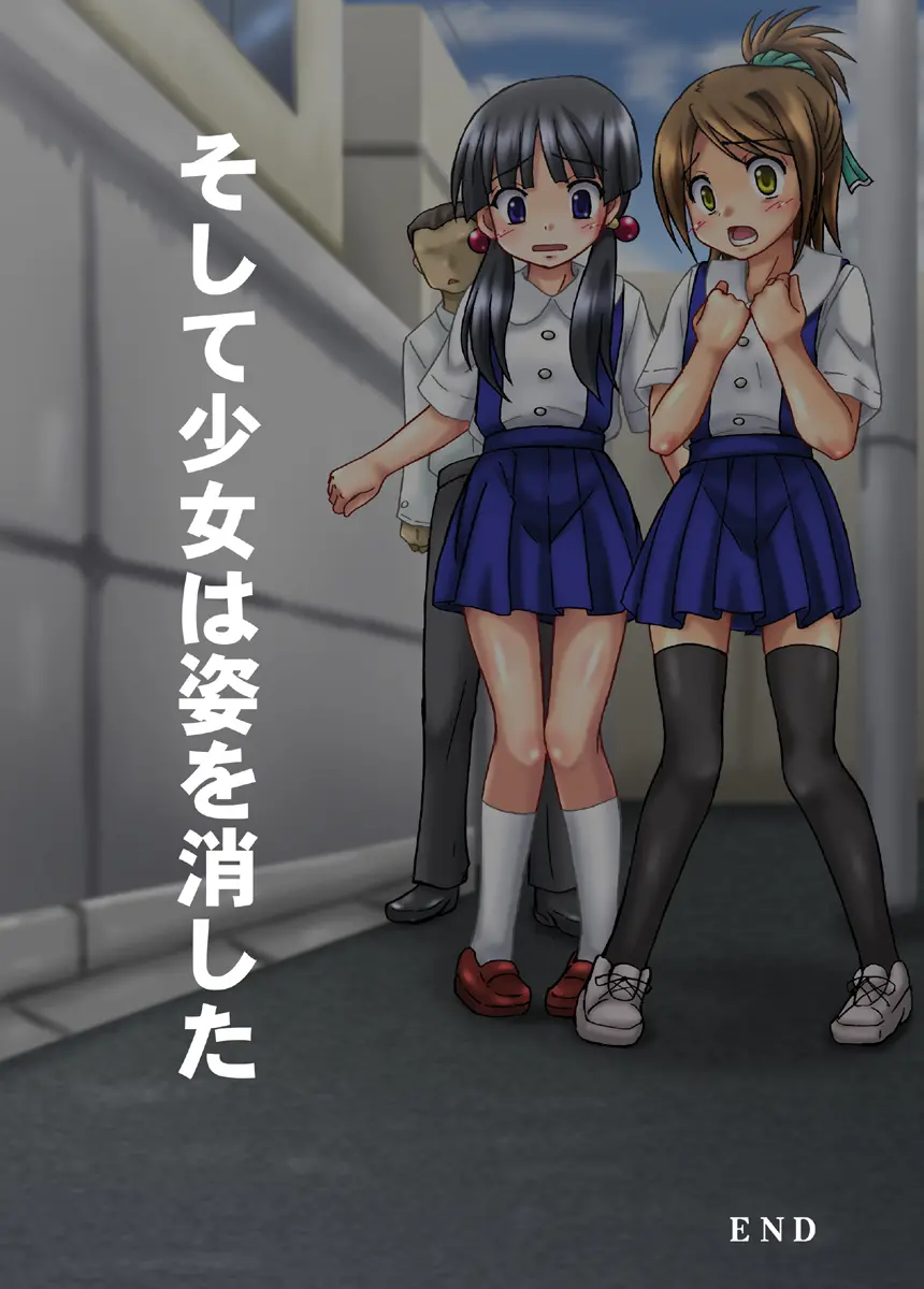 Yuukai Sarete Choukyou Sarete Shukka Sareta Onnanoko No Hanashi | 유괴된 조련되고 출하된 여자 아이의 이야기
